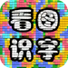 EasyChinese